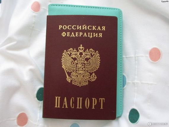 прописка в Абдулино